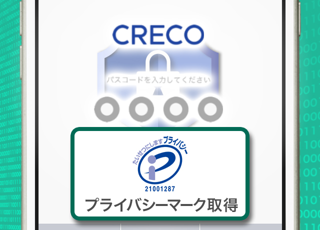 山梨中銀アプリ通帳 with CRECOのセキュリティ対策をアピールするイメージ